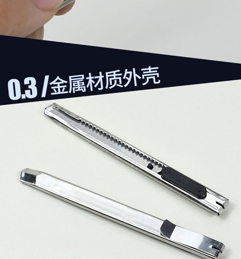 炜搏 创意合金美工刀小巧快递刀小号刀防滑手柄自动锁定锋利耐用详情5