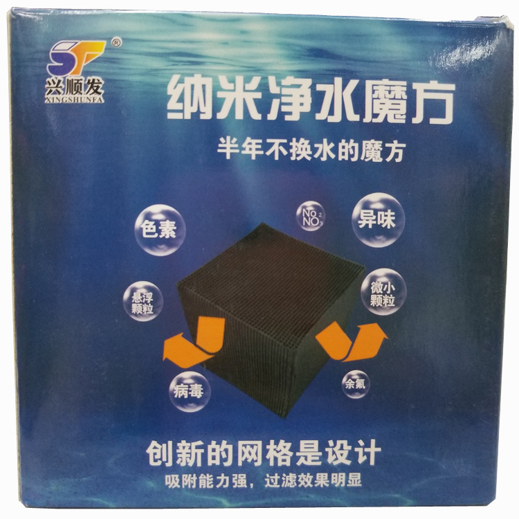 The fish tank filter material, nano water purification magic cube, activated carbon adsorption factor, and grid-like water purification pic 1