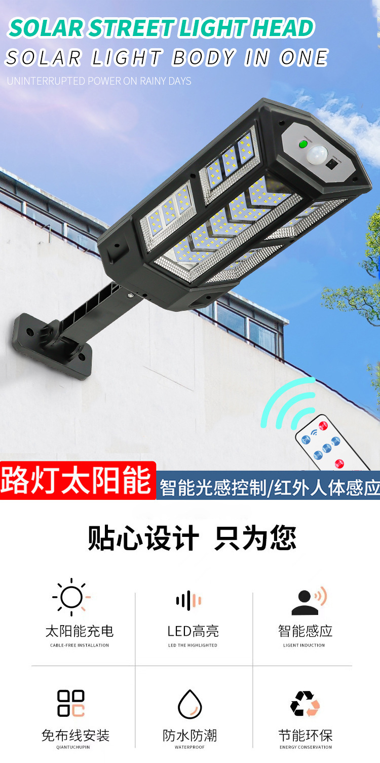 Cross-border remote control outdoor solar garden lamps, LED human body lighting sensor lamps, household waterproof street lamps, solar energy pic 5