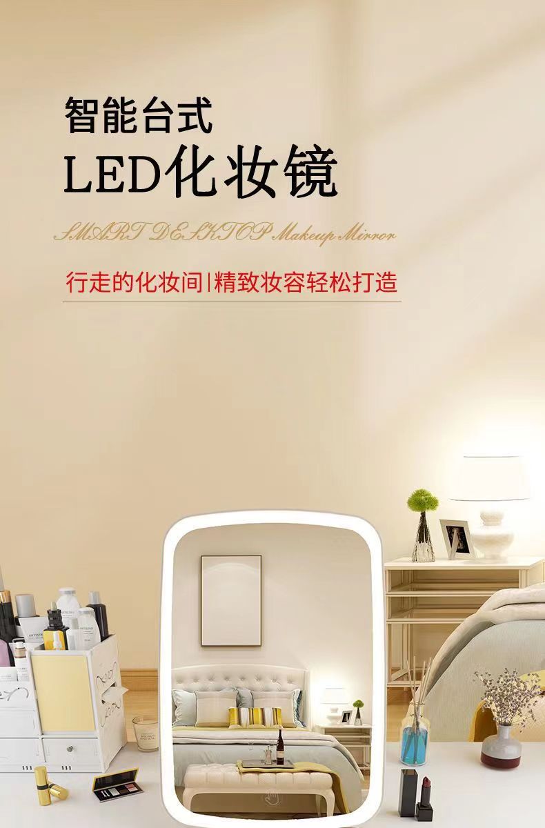 led化妆镜子学生宿舍带灯台式桌面补光小镜子梳妆镜随身灯光折够详情2