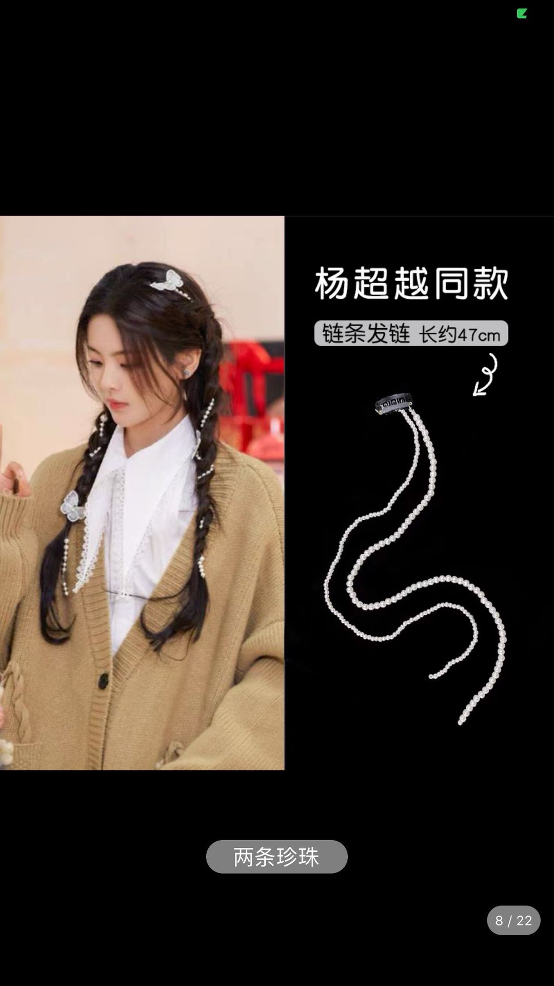 Pearl braided hair rope chain, parallel universe encounter you, the same style hair accessory as Yang Chaoyue, dreadlock bow headwear, hair clip pic 4