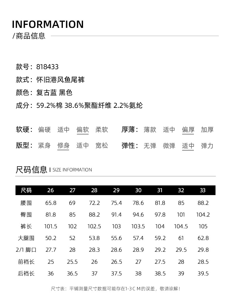复古做旧牛仔裤女冬加绒新款高腰垂感喇叭裤修身显瘦弹力马蹄裤子详情16