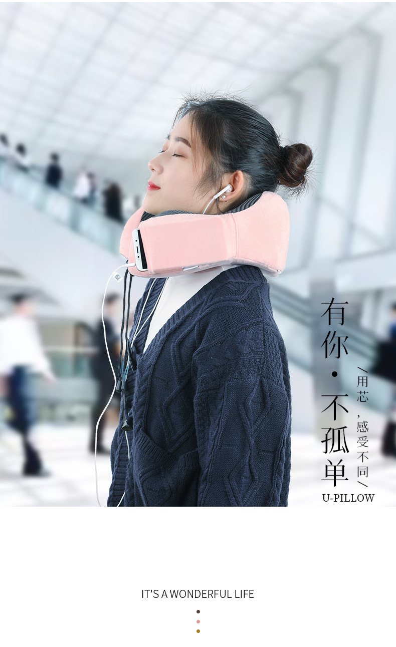 网红款U枕-精简版_01.jpg