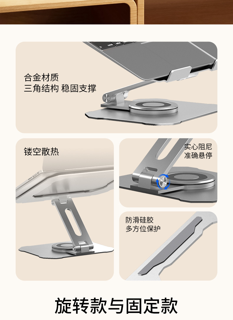 笔记本支架桌面增高立式升降可折叠镂空散热铝合金笔记本电脑支架详情11