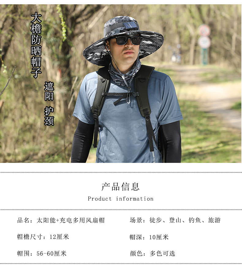长续航锂电池风扇太阳能充电大风力夏大沿防晒帽男遮阳渔夫帽速干详情14