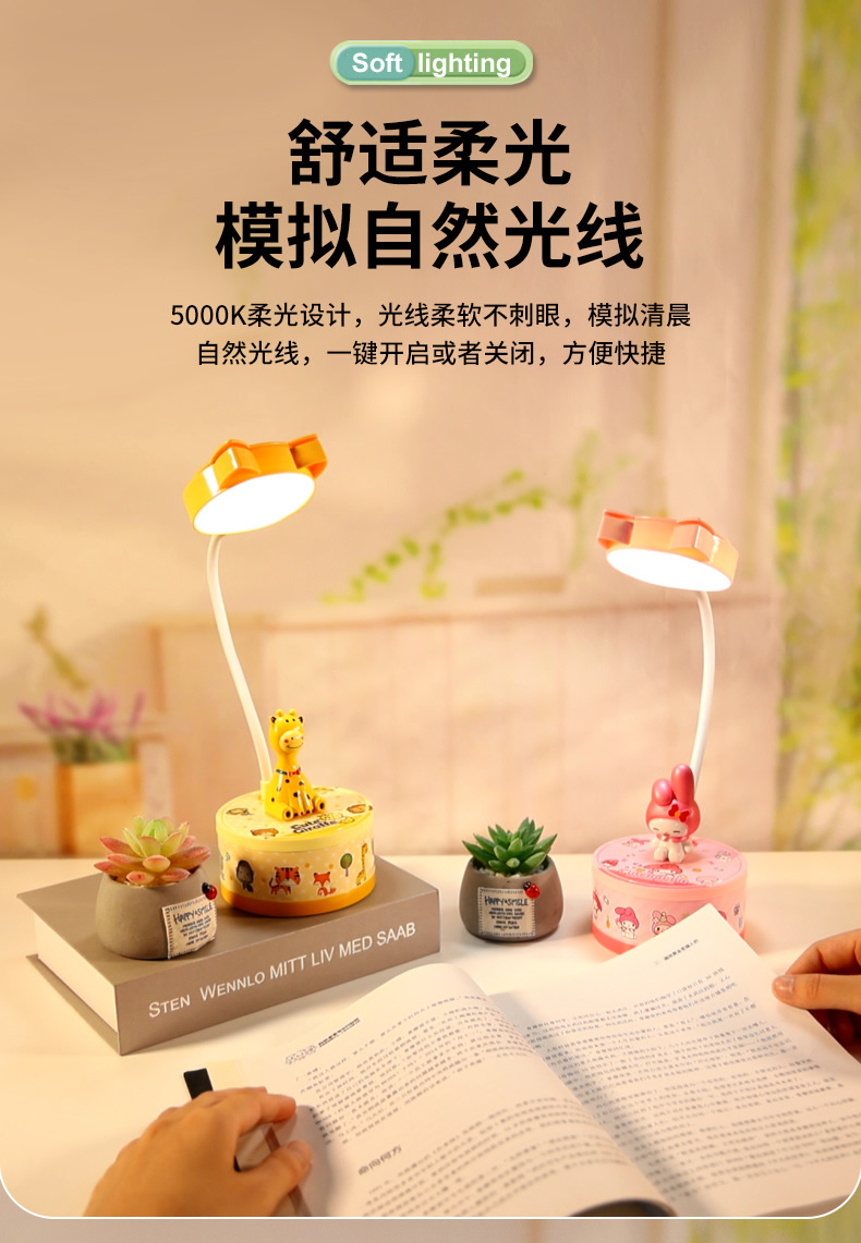 2023 New Product: Cute and fun eye-protecting charging desk lamp, freely bendable hose, makeup mirror, bedroom desktop LED night light pic 4