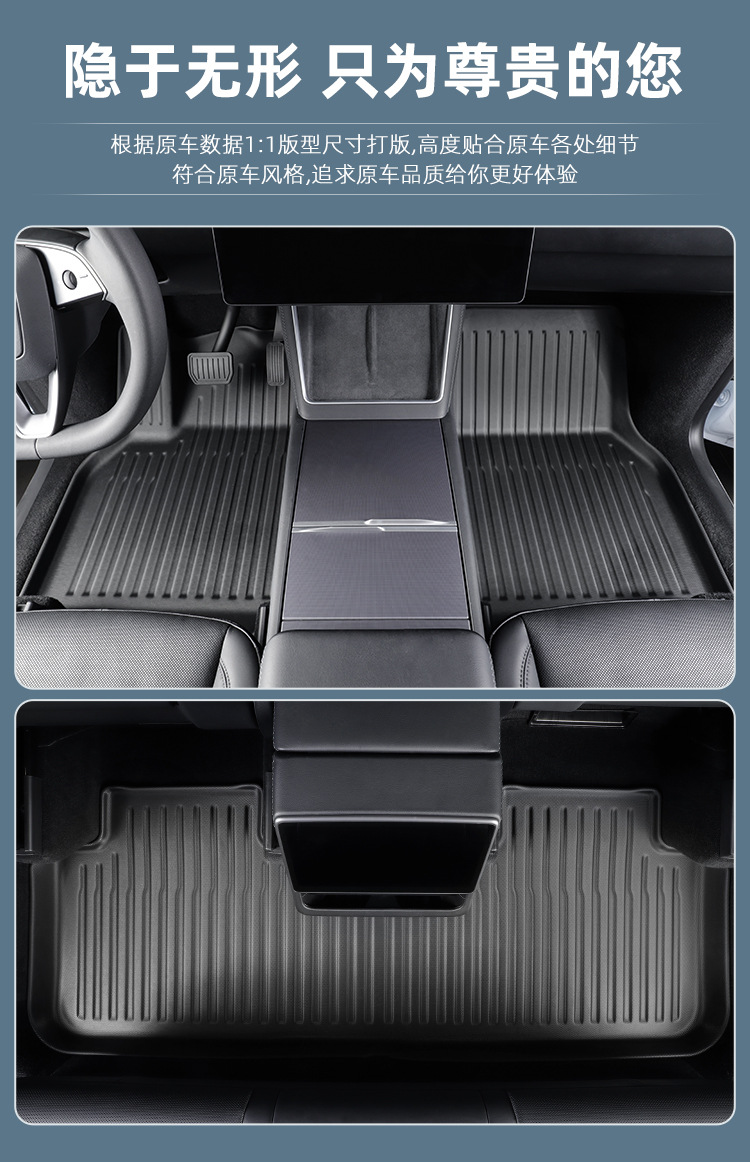 适用于25款特斯拉焕新款Model Y汽车脚垫防水TPE脚垫后备箱垫代发详情4