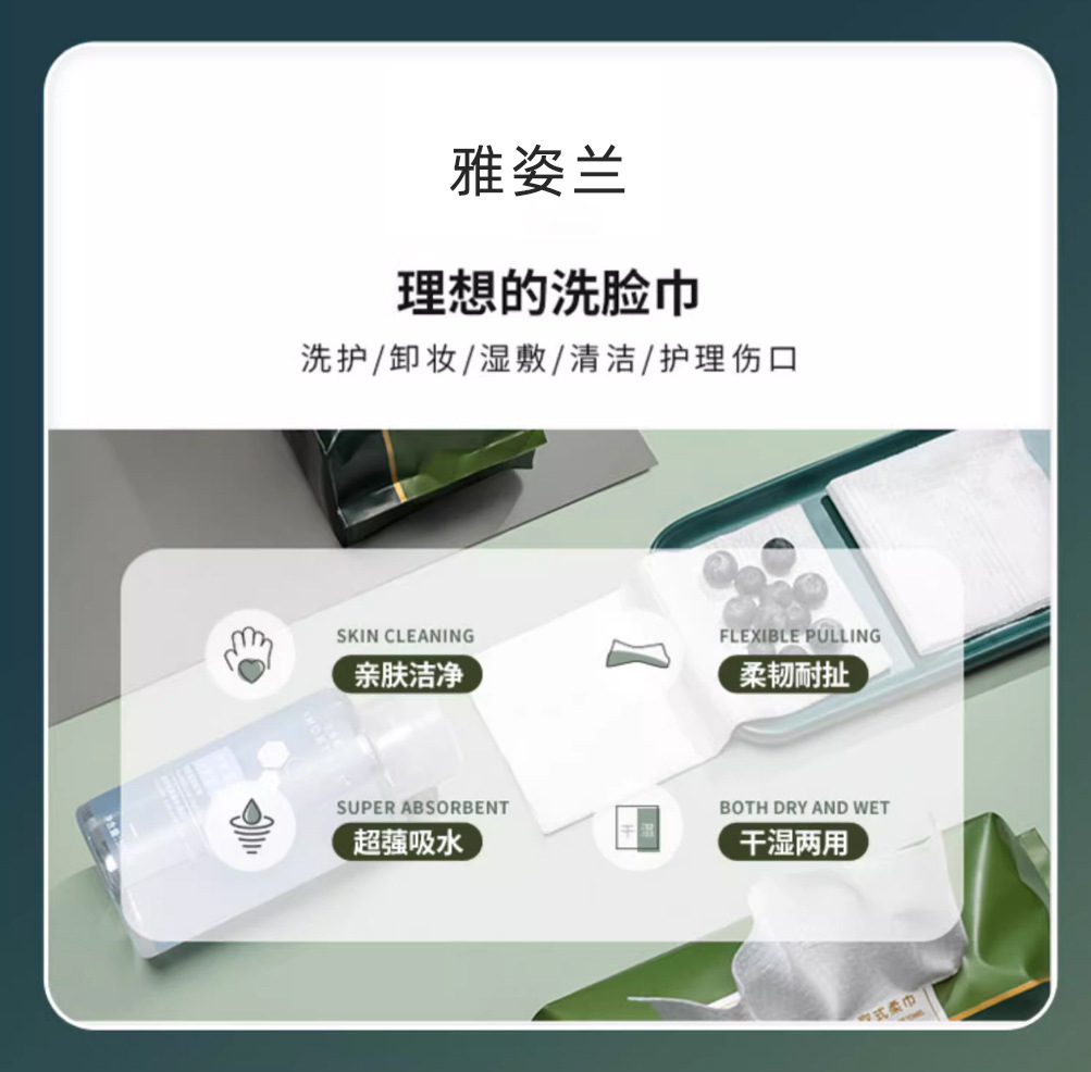 一次性洗脸巾绵柔挂抽式植物主义卸妆洁面巾干湿两用悬挂加厚批发详情2