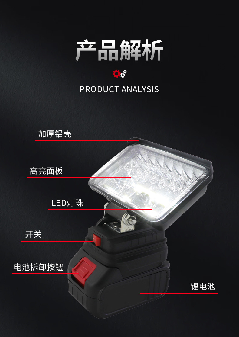 锂电照明灯led灯户外高亮LD便携式迷你供应批发无极调光强光详情14