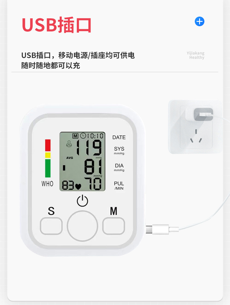 外贸新品监护仪电子血压计测量仪英文语音智能高精准全自动手臂式详情6