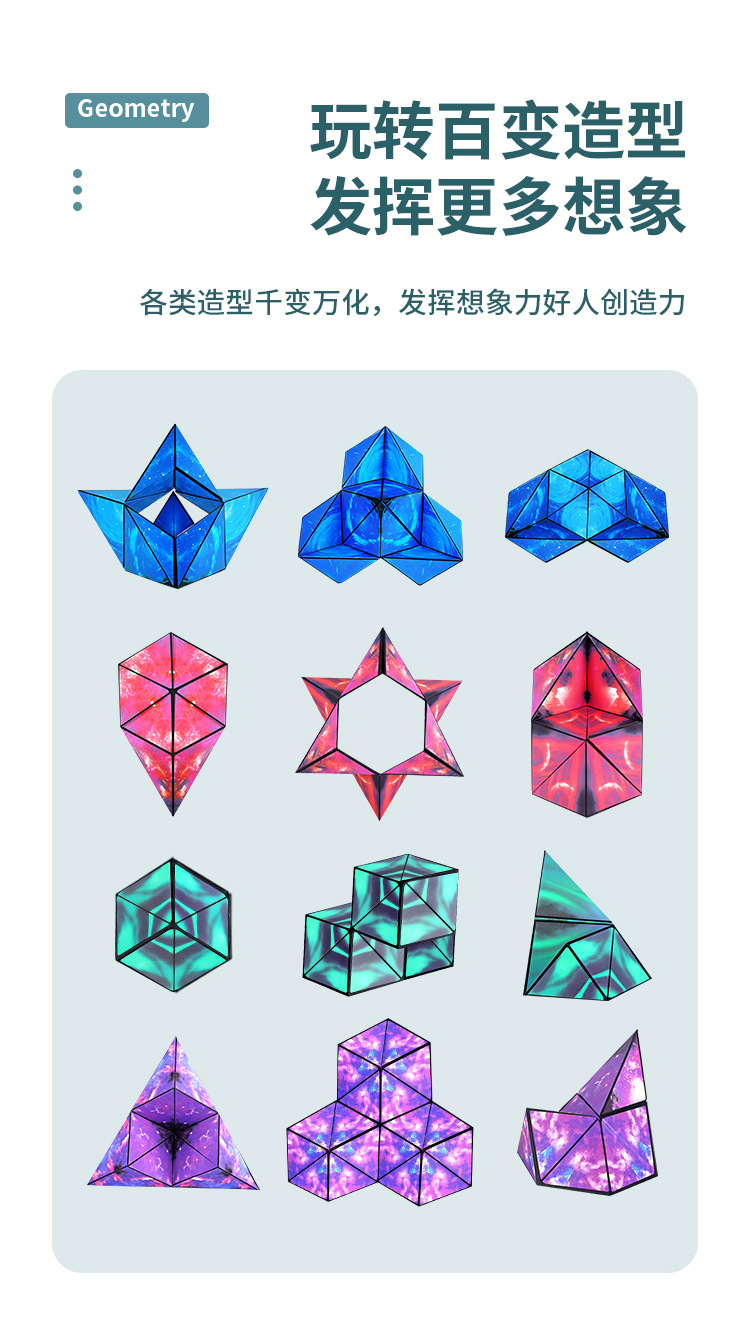 几何磁力魔方3D百变魔方异形磁性立方解压魔方智力玩具地摊批发详情12