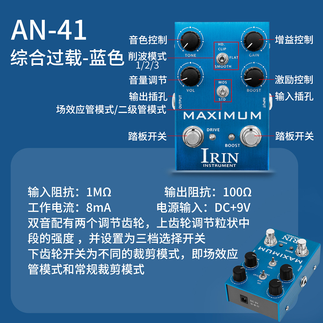 IRIN electric guitar effects, audio simulation, distortion, overload, ten-band EQ equalizer, guitar single-piece effects pic 6