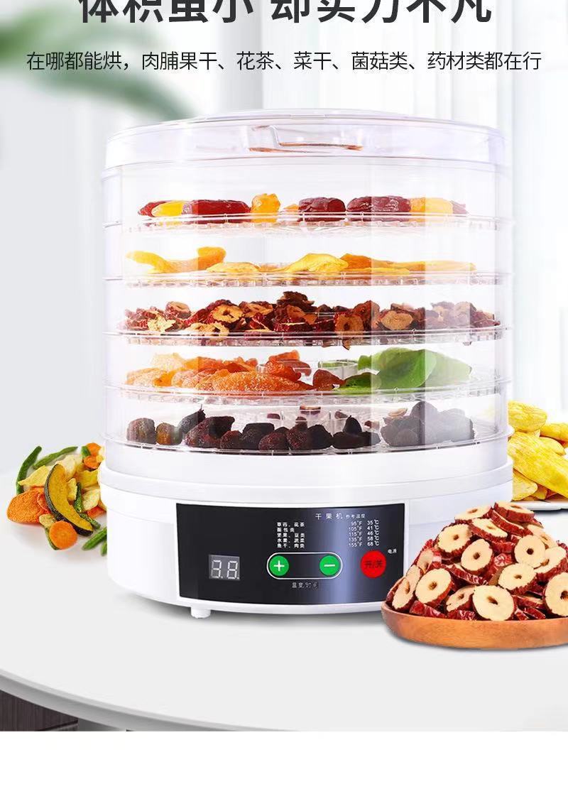 干果机家用食物烘干机批发小型宠物食品风干机外贸水果脱水机跨境详情5