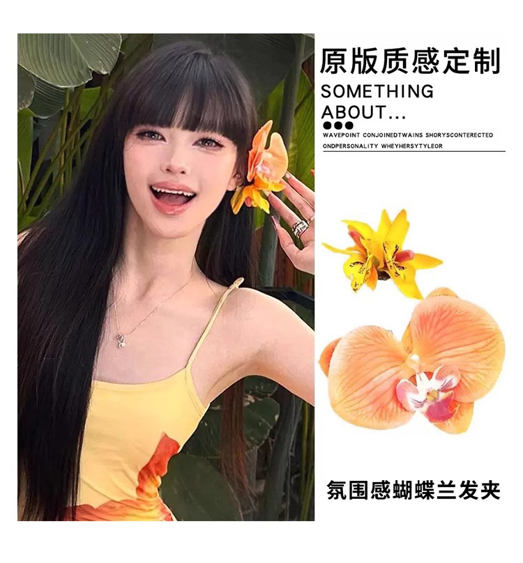 桔黄色蝴蝶兰头花发夹度假拍照氛围感头饰发卡超仙度假仿真花发饰详情18