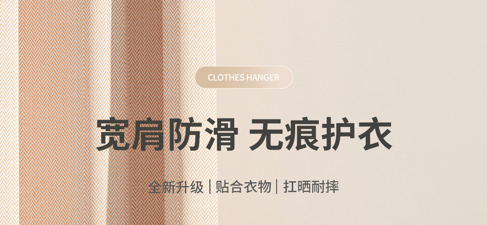 衣架家用无痕加粗款成人款衣架子浸塑防滑晾晒晾衣撑衣服撑子批发详情1