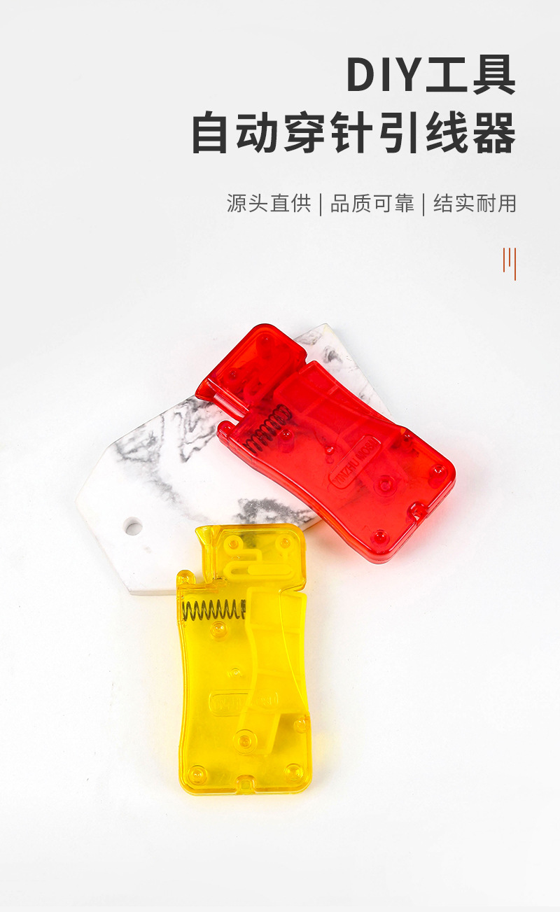 穿针器认针器老人辅助穿线工具 盲人自动穿线器 缝纫机穿针引线器详情14