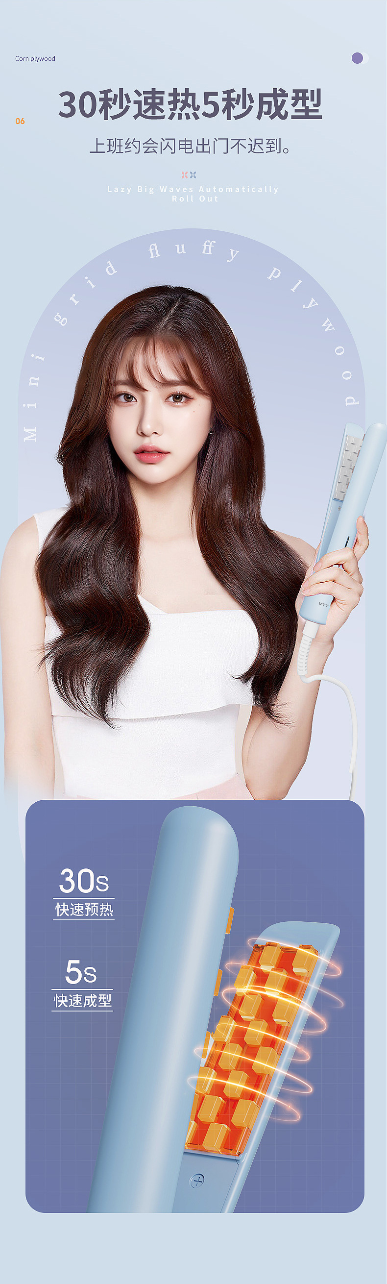 VTT Cross-border Corn Hair Straightener, a must-have for fluffy and high skull top, Corn Hair straightener, Hair straightener in Chinese and English versions pic 14