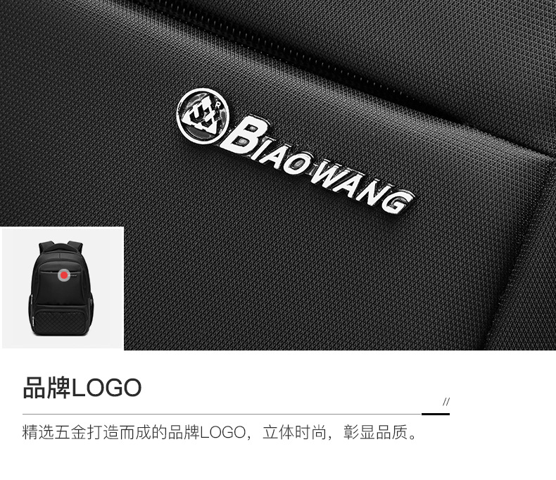 飙王个性时尚防盗背包批发外置充电口防撕裂学生双肩包定制logo详情17