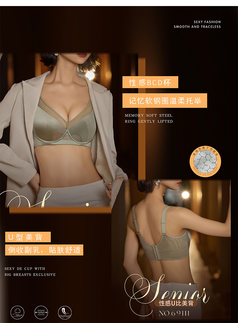 69111薄款大码缎面聚拢网纱透气无杯调整型内衣软钢圈收副乳文胸详情25