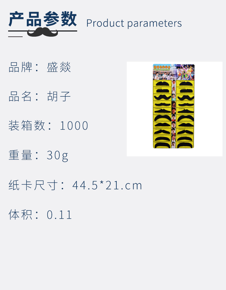 胡子_02.gif