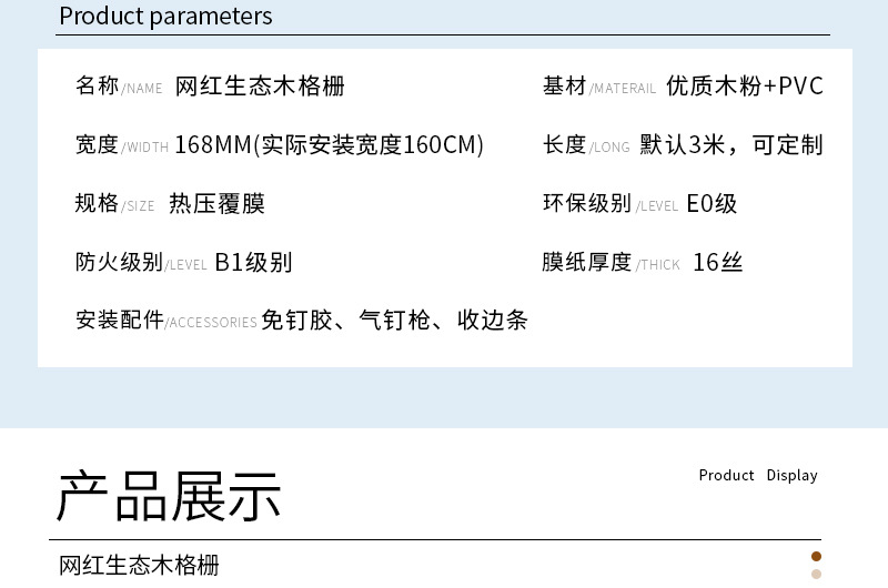 竹木纤维格栅板pvc塑料背景墙凹凸长城板实木波浪半圆生态木吊顶详情23