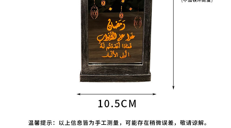 Eid, custom iron art wind lantern handicrafts for Eid al-Fitr, Arab-style lanterns, study lighting fixtures pic 10