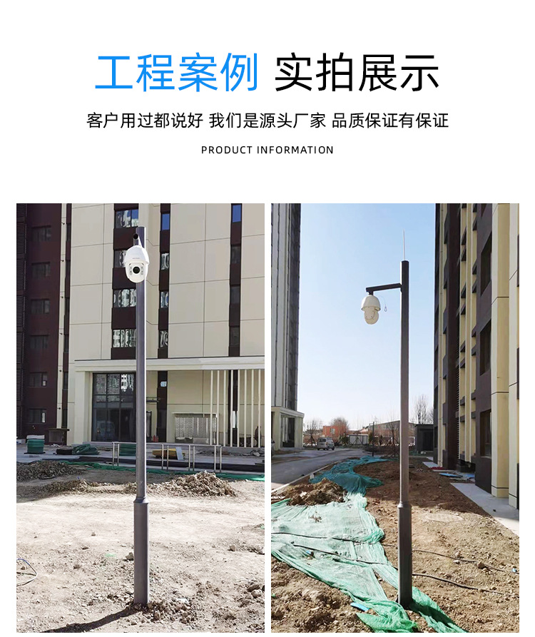 The manufacturer of outdoor camera brackets for surveillance poles in residential areas offers 3-meter and 3.5-meter vertical poles for bullet cameras and dome cameras pic 13