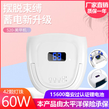 新款美甲灯60w美甲机s20无线充电美甲光疗灯光疗机led美甲烘干机详情3