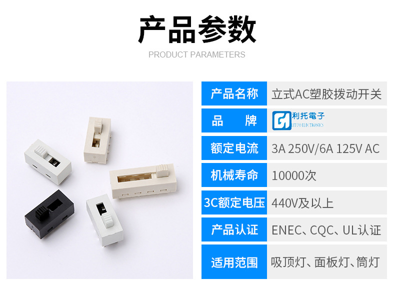 All-plastic high-current toggle switch, multi-position toy egg beater, electric tool sliding switch pic 2