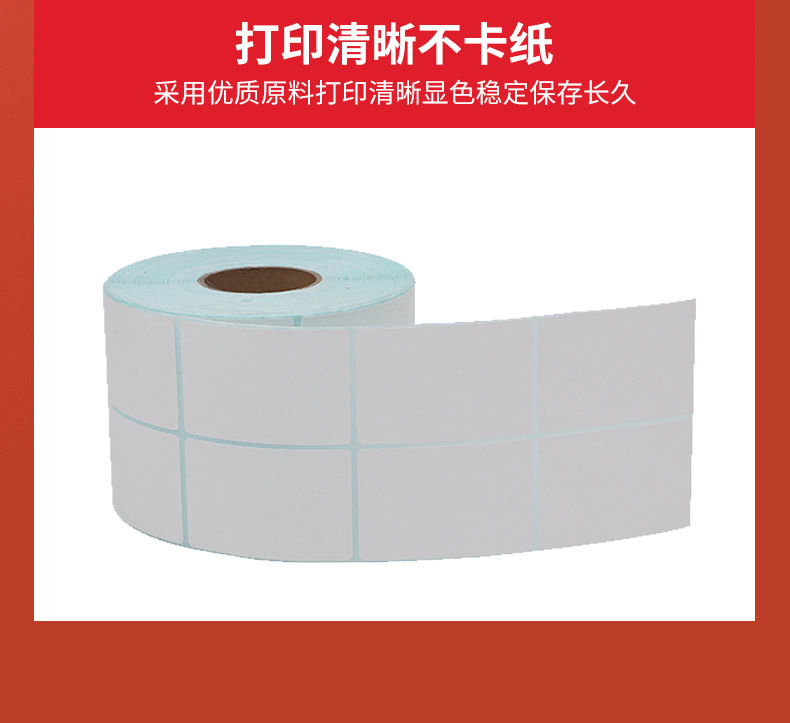 三防热敏纸100*100*1509876504030折叠e邮宝条码纸不干胶标签贴纸详情9