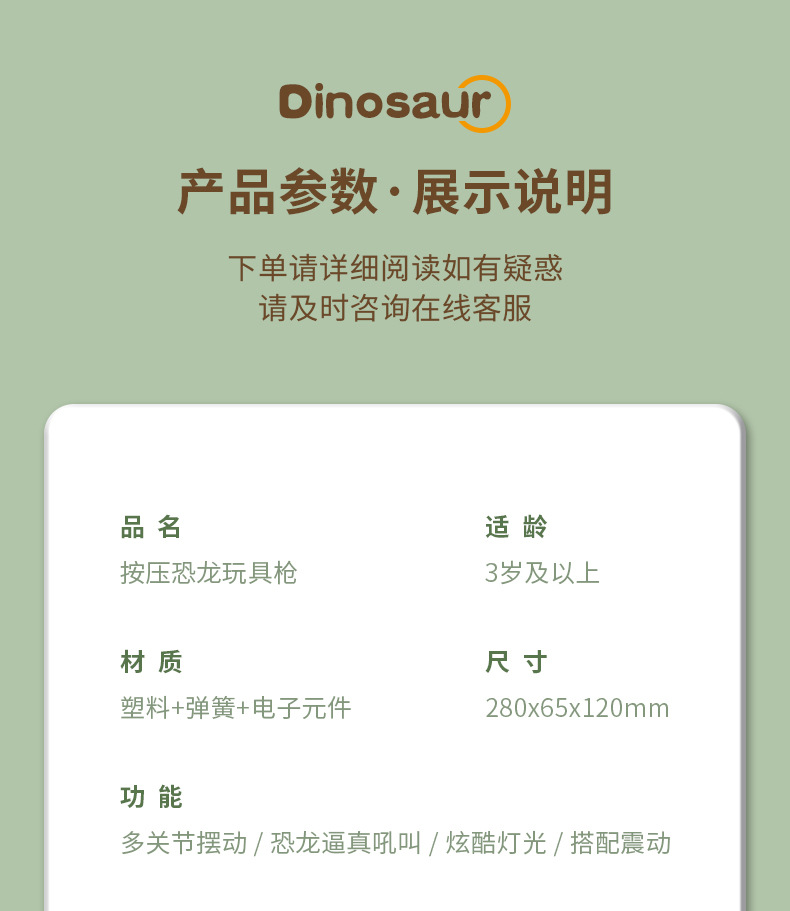 抖音恐龙头部摆动玩具发声恶龙咆哮霸王龙会咬人按压恐龙玩具批发按压详情11