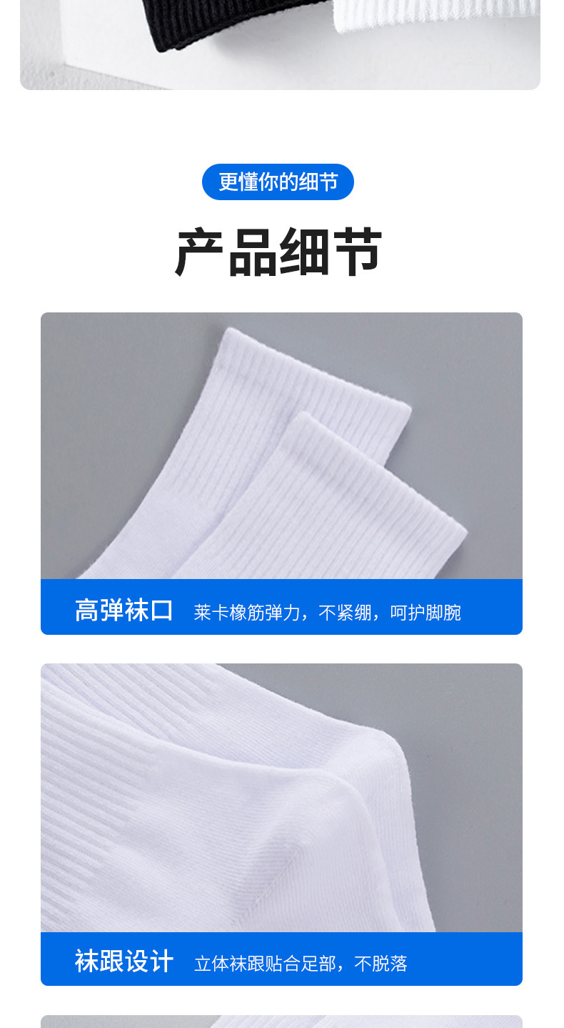 全棉纯色运动袜男女简约穿搭同款纯棉无骨船短防臭中高长筒常规袜详情6