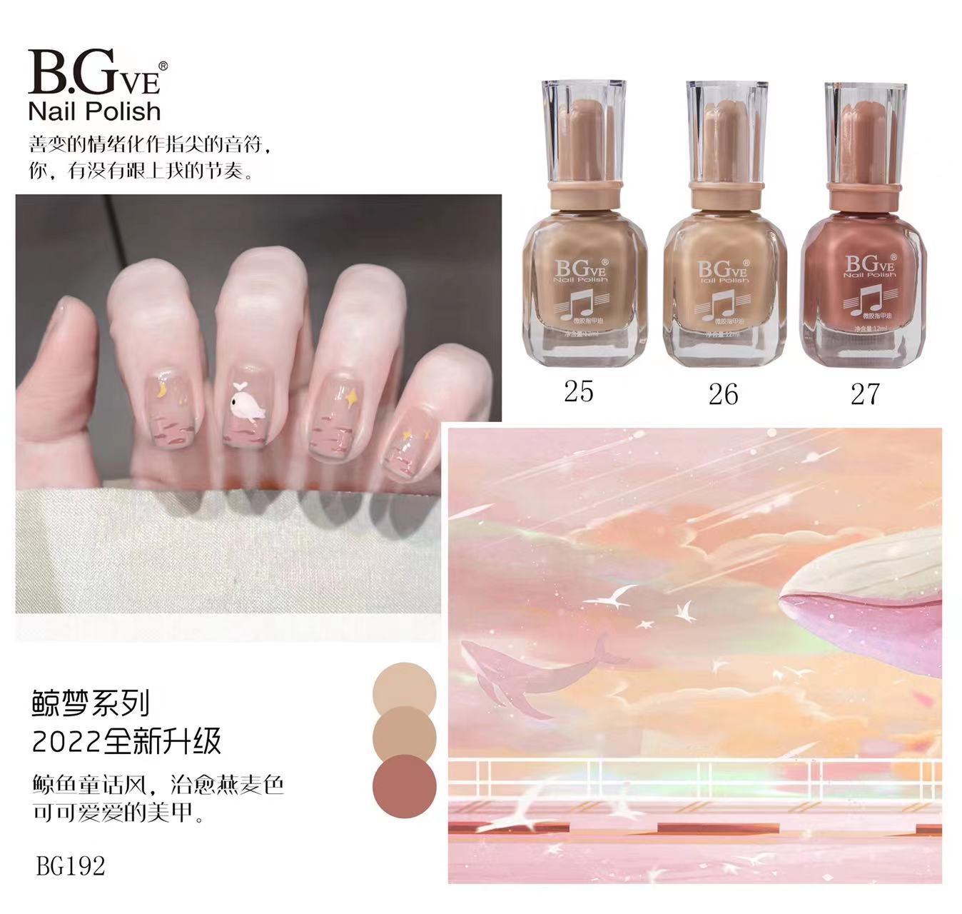Cross-border BGve micro-glue nail polish, no baking, non-peel-off nail polish, popular color series, quick-drying nail color blue Gray 12ML pic 19