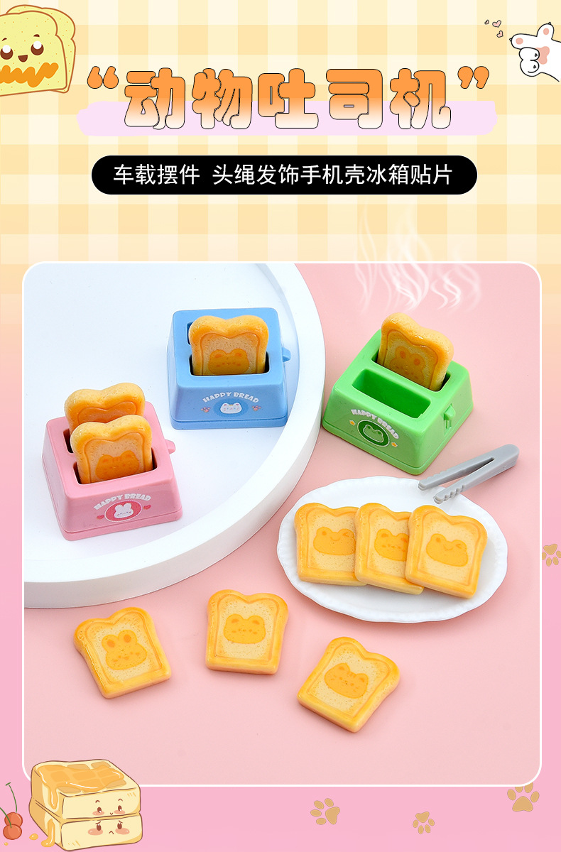 New cute food toys, bread toaster resin accessories, diy ornaments, cream glue phone case, fridge magnet accessories pic 3