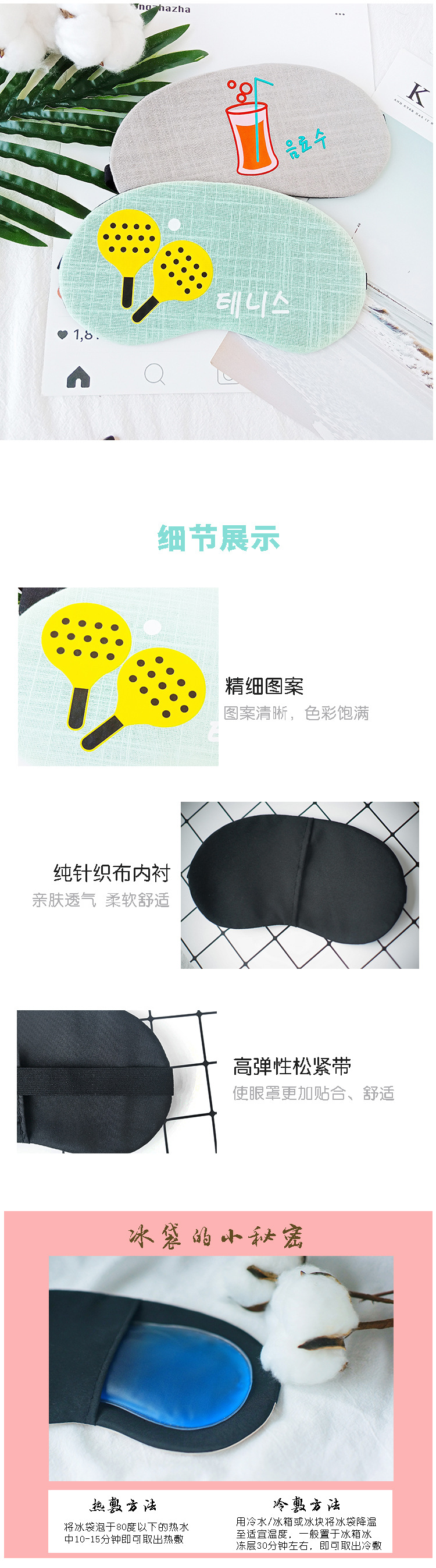 Summer cute sleep cartoon, breathable and light-blocking, cold and hot compress, personalized cotton and linen ice pack eye mask pic 3