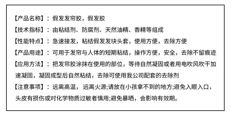 False hair curtain glue, wig hair extension tools, quick hair extension ecological glue, eyelash makeup glue, hair extension ecological glue pic 5