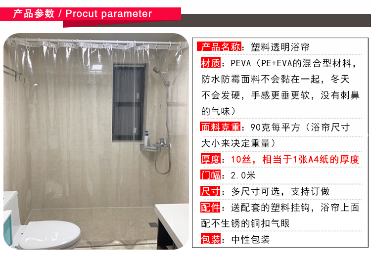 Isolation curtains, dust-proof and epidemic prevention curtains, transparent and light-transmitting bath curtains, kitchen anti-fume door curtains, waterproof air conditioning cold air heating curtains pic 8