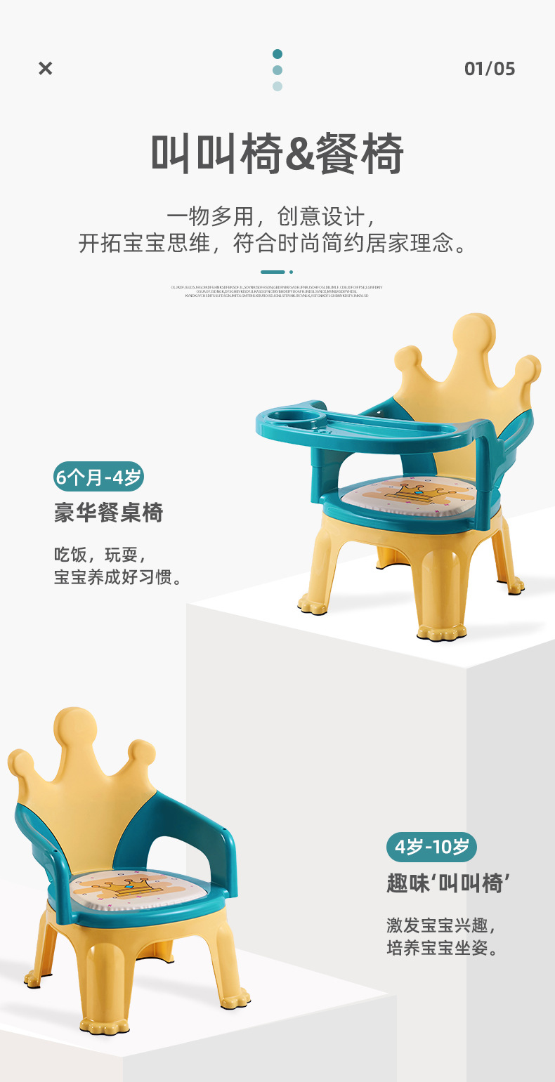 儿童叫叫椅_03