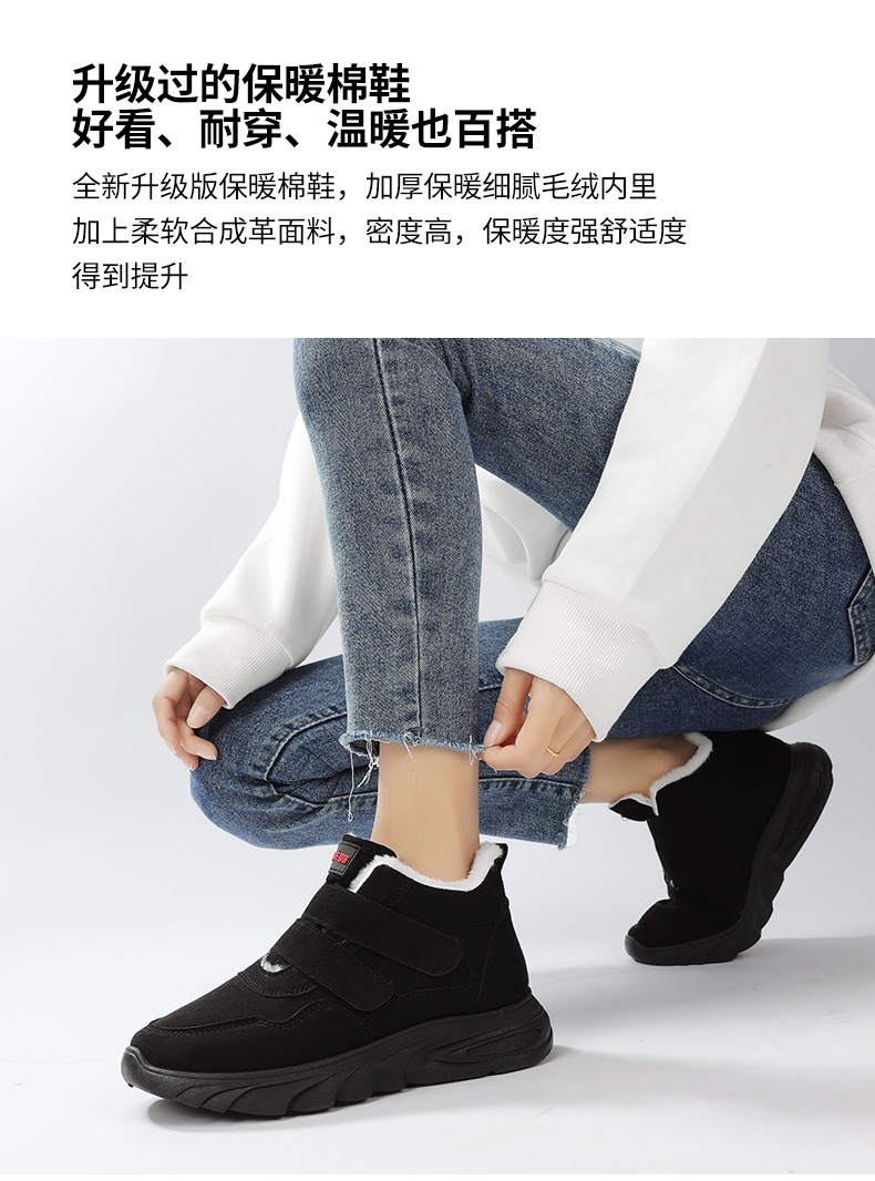 2024秋冬季女鞋新款加绒保暖休闲鞋时尚百搭棉鞋轻便防滑妈妈鞋女详情6
