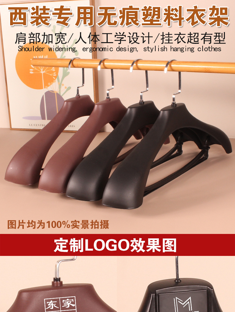 大衣衣架防滑无痕塑料衣架服装店衣撑西装衣架衣挂套装衣服架家用详情1