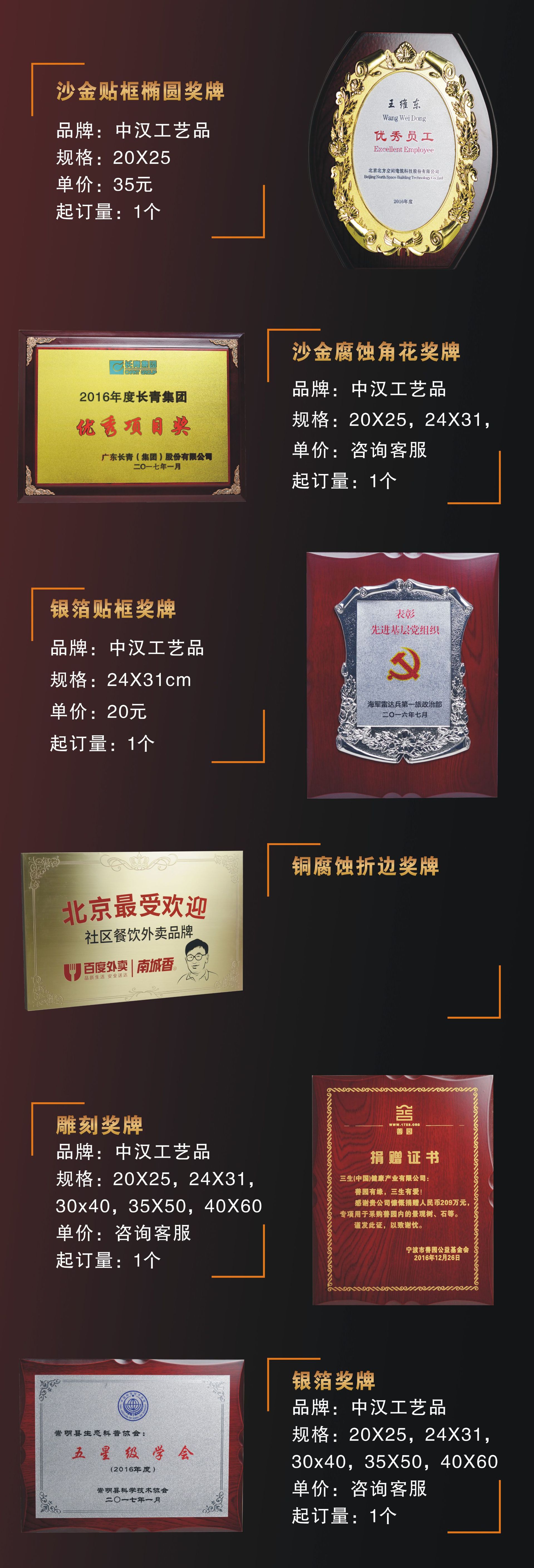 Customized honor authorization plates, agency franchise plaques, gold foil MEDALS, wooden wooden trays, copper plates, award plates and certificate production pic 19