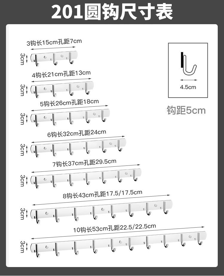 304不锈钢加厚排钩衣帽收纳门后挂衣钩浴室厨房壁挂式免打孔挂钩详情9