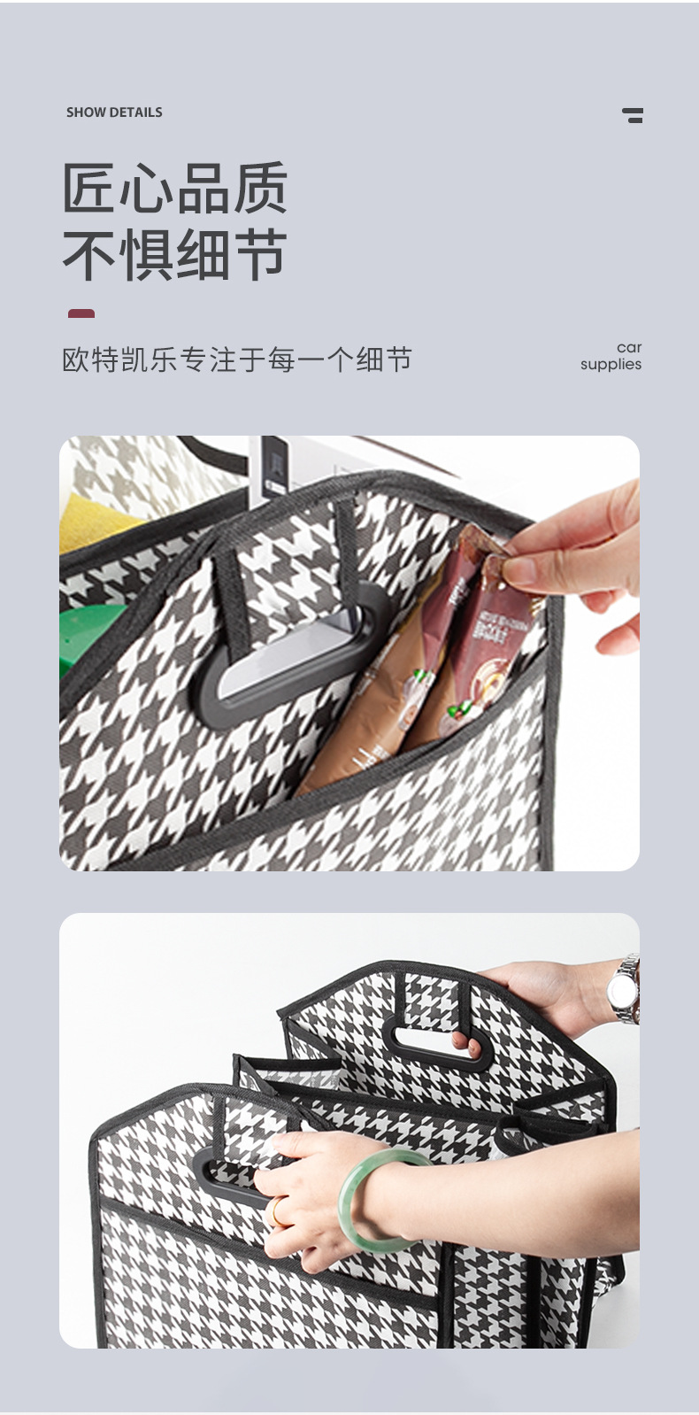 千鸟格车载收纳整理置物箱 折叠式后备箱储物箱 汽车内饰用品 收纳盒 车内整洁必备品详情14