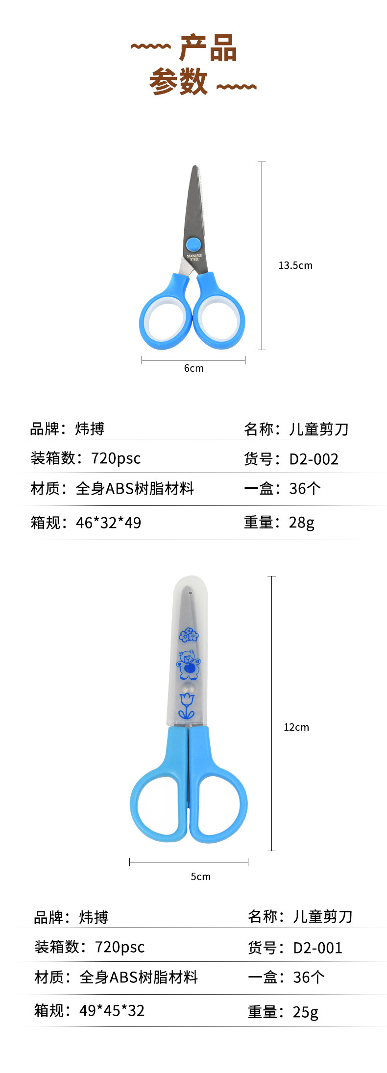 炜搏儿童剪刀安全手工带保护套可爱学生剪刀圆头不伤手剪纸文具详情10