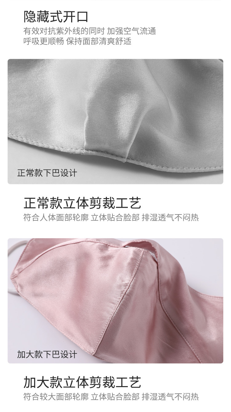 真丝口罩女防紫外线透气防晒面罩桑蚕丝脸罩护眼角全脸防护夏遮阳详情18