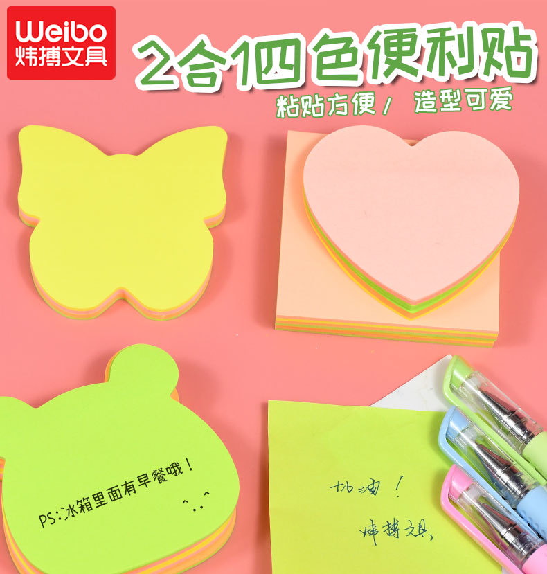 炜搏创意卡通便利贴便签纸可爱索引贴贴纸便签本彩色套装详情1