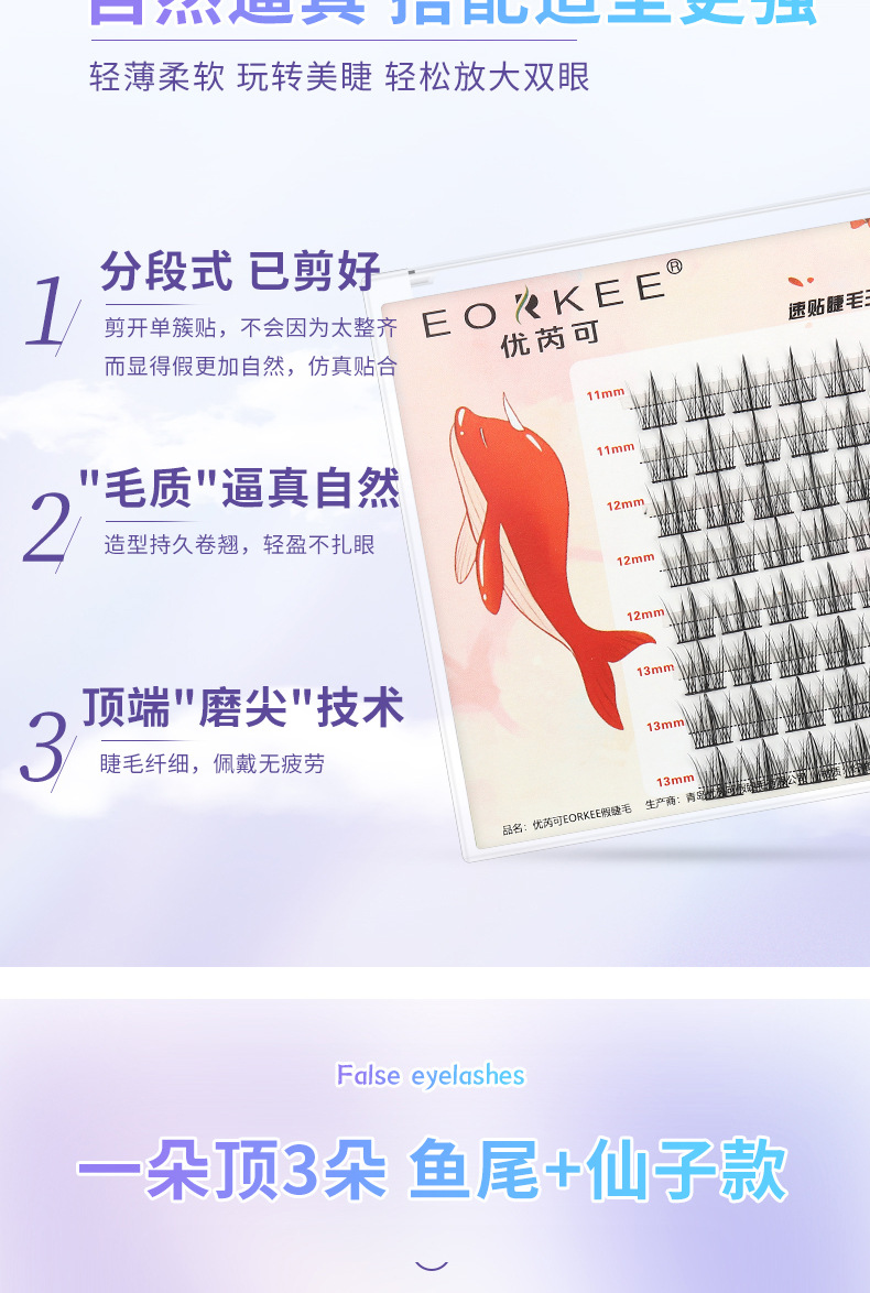 Youruike Lazy Fish Tail Fairy Air False eyelash Girl Natural Simulation Little Devil Wish Mr. Special for Foreign Trade. Special for foreign trade pic 3