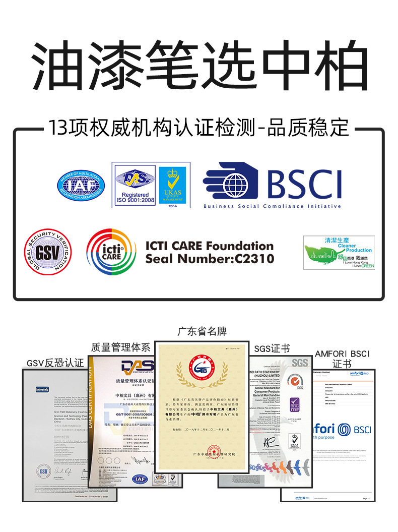 中柏油漆笔SP-110粗3.0mm白色记号补漆笔工业金属黑色不掉色防水详情1