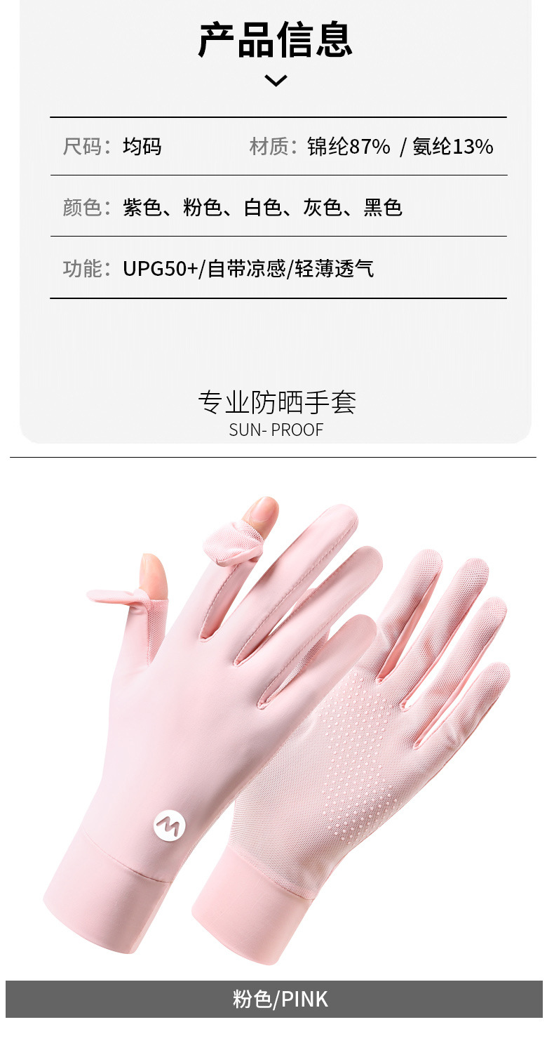 夏季防晒手套女士冰丝骑行薄款防滑透气美甲防紫外线露指夏天开车详情21