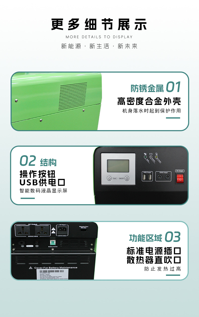 跨境定制便携式太阳能光伏发电控制器逆变器太阳能逆控储能一体机详情8